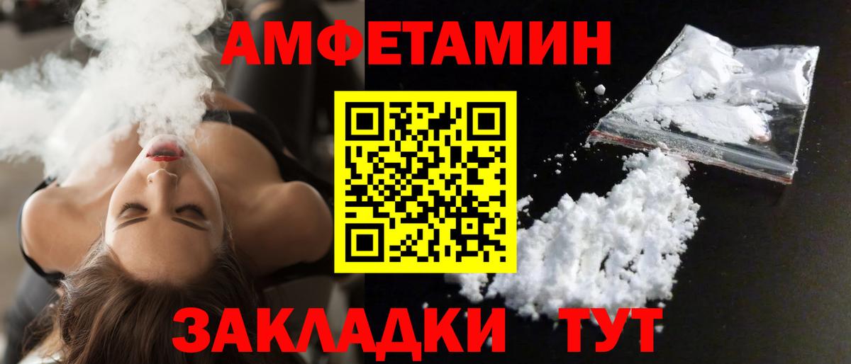 АМФ 97% Сафоново