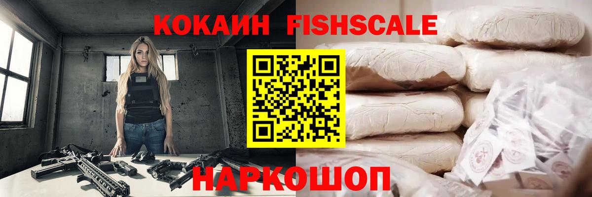 Cocaine 97%  Вход с VPN  Сафоново  КОКАИН VHQ 