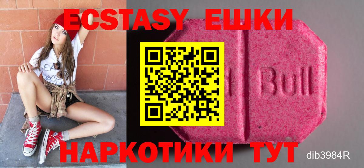 ЭКСТАЗИ Cube  Вход с VPN  ЭКСТАЗИ 280мг  Экстази  Сафоново 