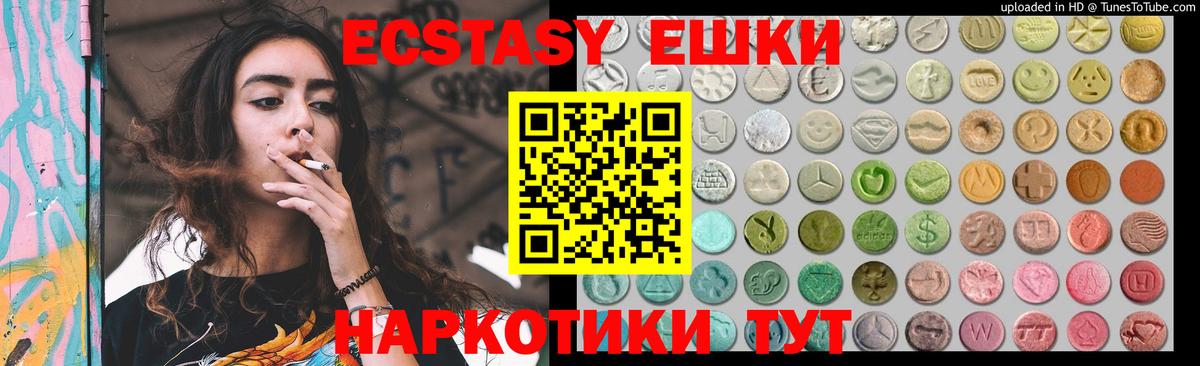 Экстази 99% Сафоново