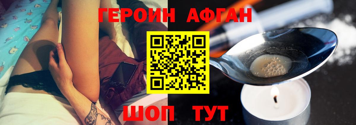 ГЕРОИН герыч Сафоново