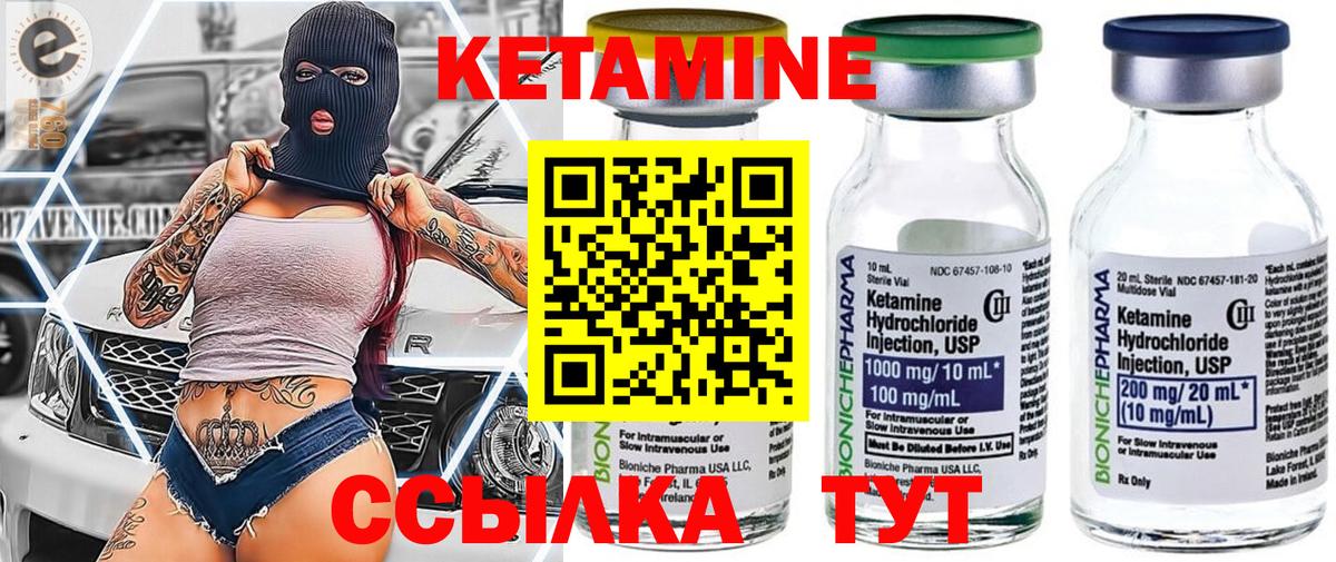 Кетамин ketamine  Вход с VPN  КЕТАМИН VHQ  Сафоново 