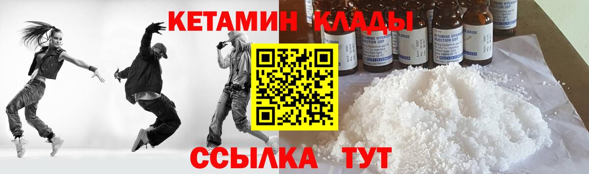КЕТАМИН VHQ Сафоново
