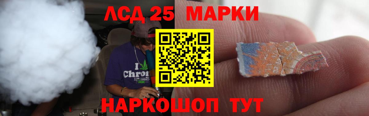 LSD-25 экстази ecstasy Сафоново