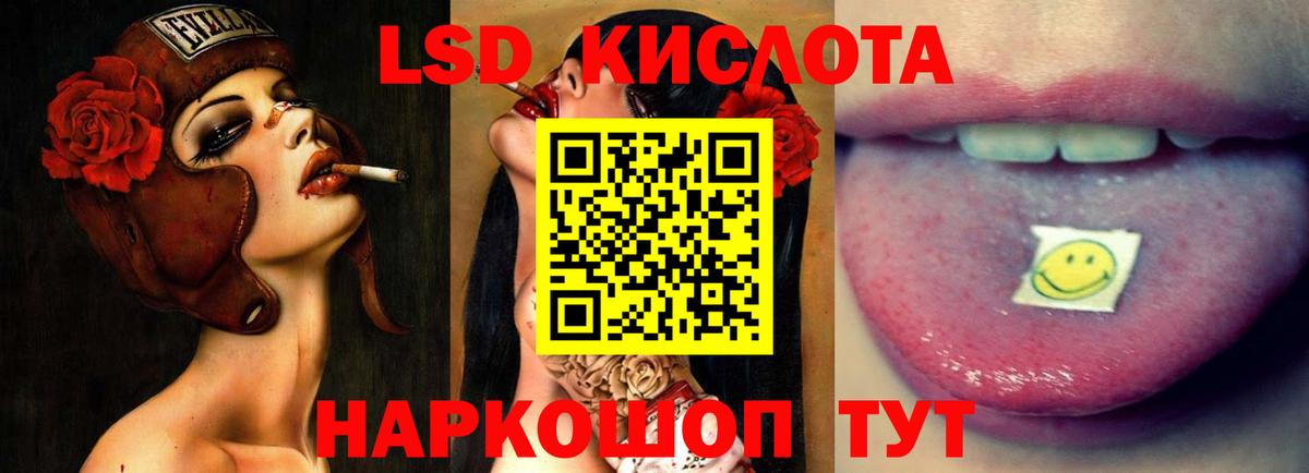 ЛСД экстази кислота  LSD-25 экстази ecstasy  Вход с VPN  Сафоново 