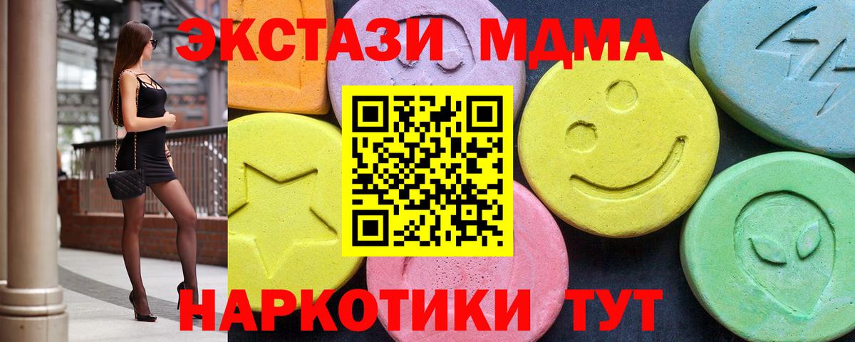МДМА VHQ  Вход с VPN  MDMA кристаллы  МДМА  Сафоново 