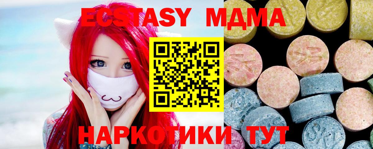 МДМА Molly Сафоново