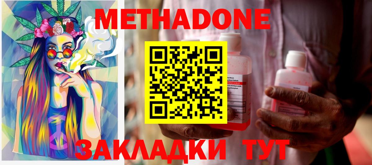 Метадон VHQ  МЕТАДОН methadone  OMG маркетплейс  Вход с VPN  Сафоново 