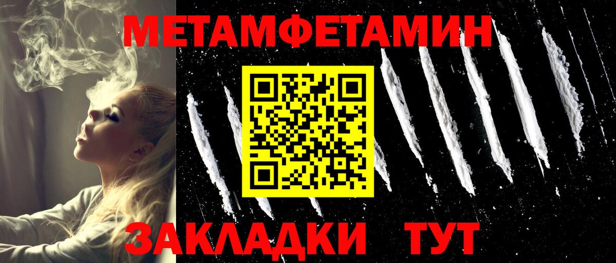 Метамфетамин Methamphetamine Сафоново
