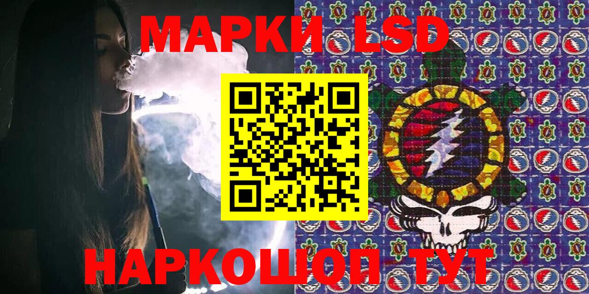 Наркотические марки 1,5мг  Наркотические марки 1,5мг  Сафоново  Вход с VPN 