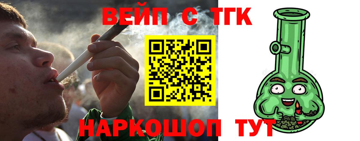 ТГК THC oil  Вход с VPN  Сафоново  ТГК жижа 