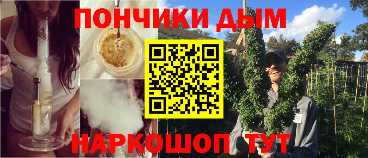 Канабис индика  Канабис гибрид  Вход с VPN  Сафоново  Бошки Шишки OG Kush 